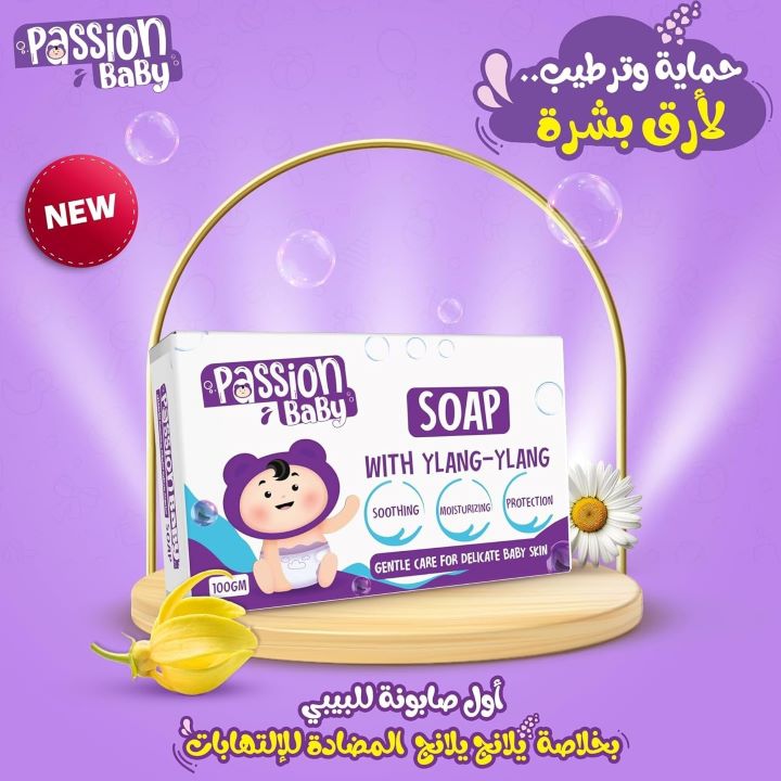 Passion Baby Soap