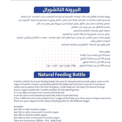 Bubbles natural feeding bottle 280 ml with hand
