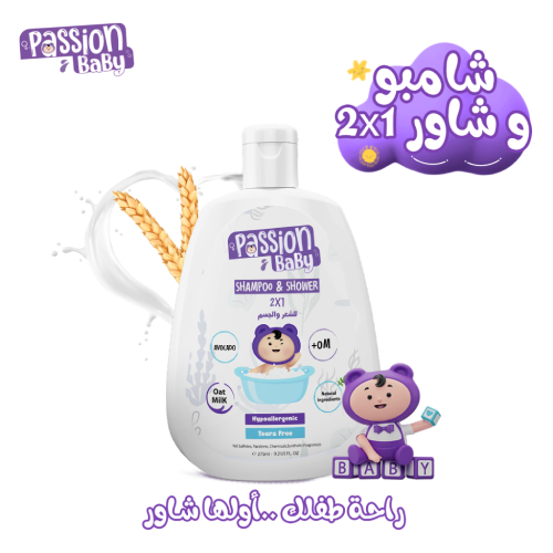 Passion baby shampoo &Showe 2x1 275 ml