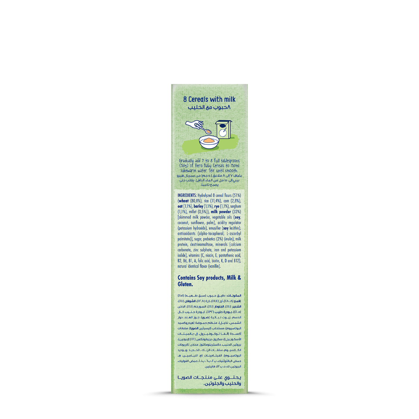 8 Cereals with Milk 150gm