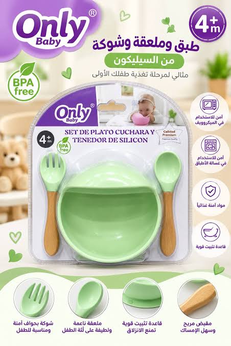 Only Baby Silicone Feeding Set