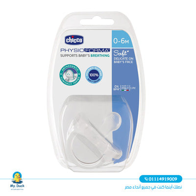 تتينه شيكو للرضع سيليكون 0-6شهور