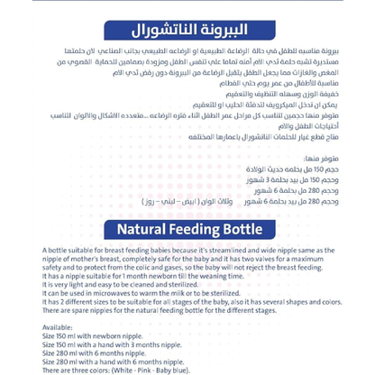 Bubbles natural feeding bottle 280 ml with hand