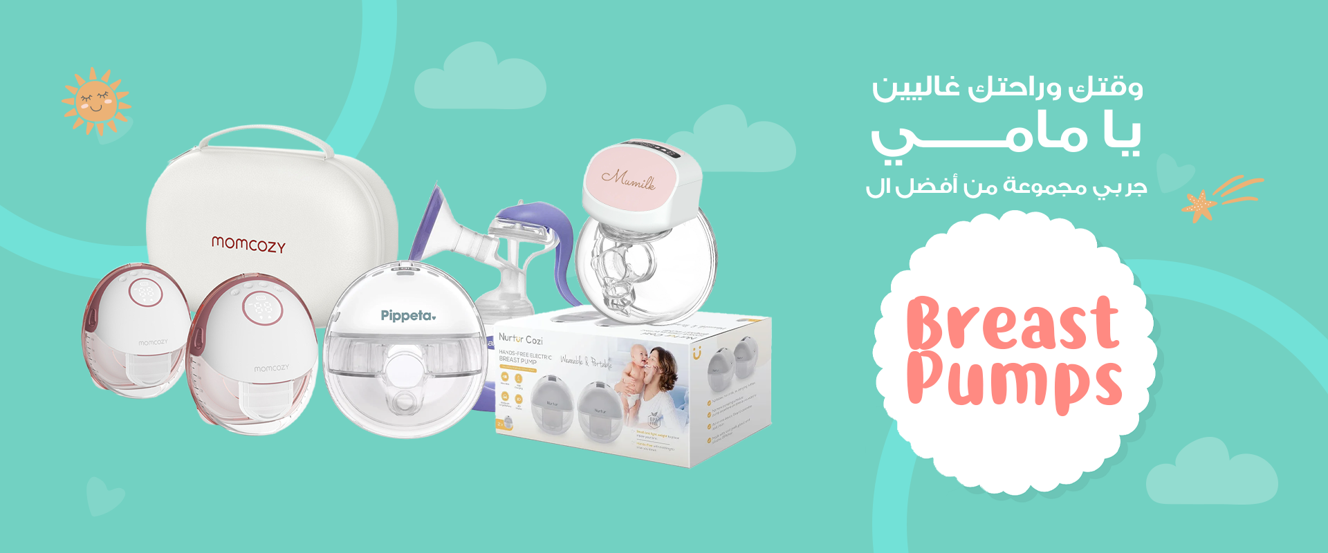 Breast pumps and nursing essentials for comfortable breastfeeding