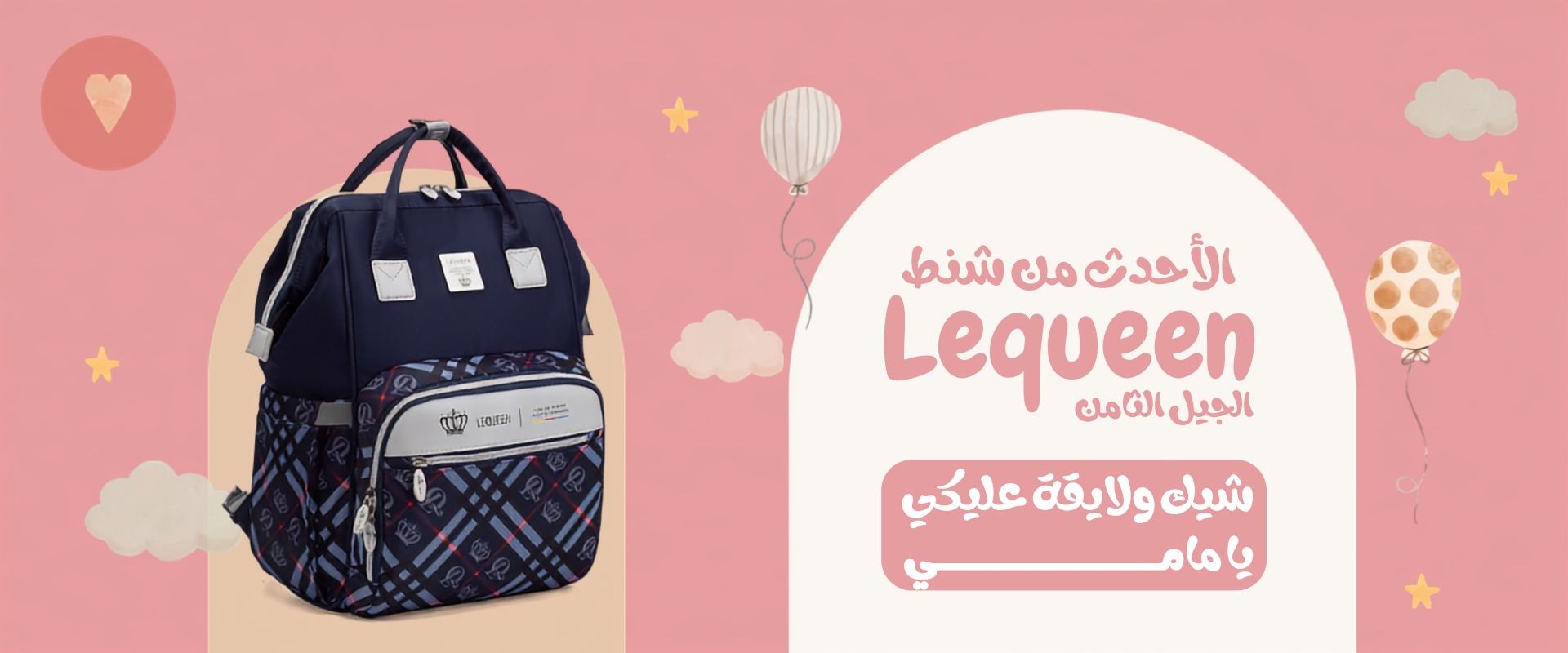 Large capacity Lequeen diaper backpack for moms and baby essentials