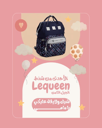Large capacity Lequeen diaper backpack for moms and baby essentials