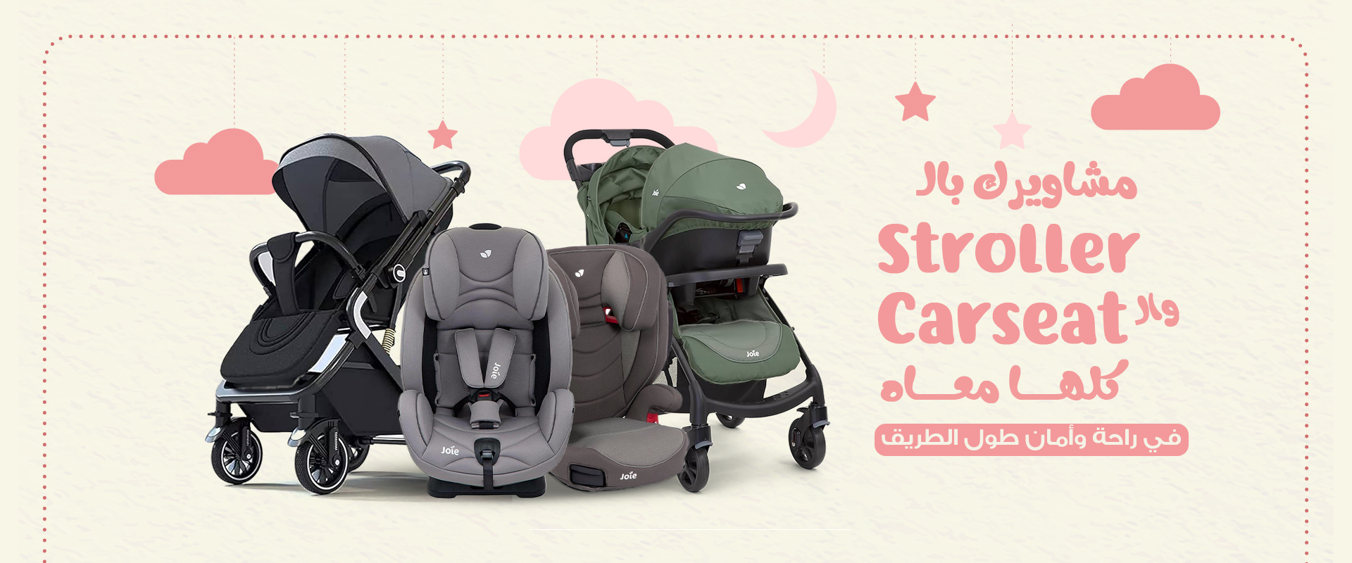 Baby strollers and car seats for safe and comfortable travel