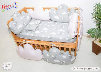 مخدة اجوانب سرير البيبي ضفيرةستحمام للرضع