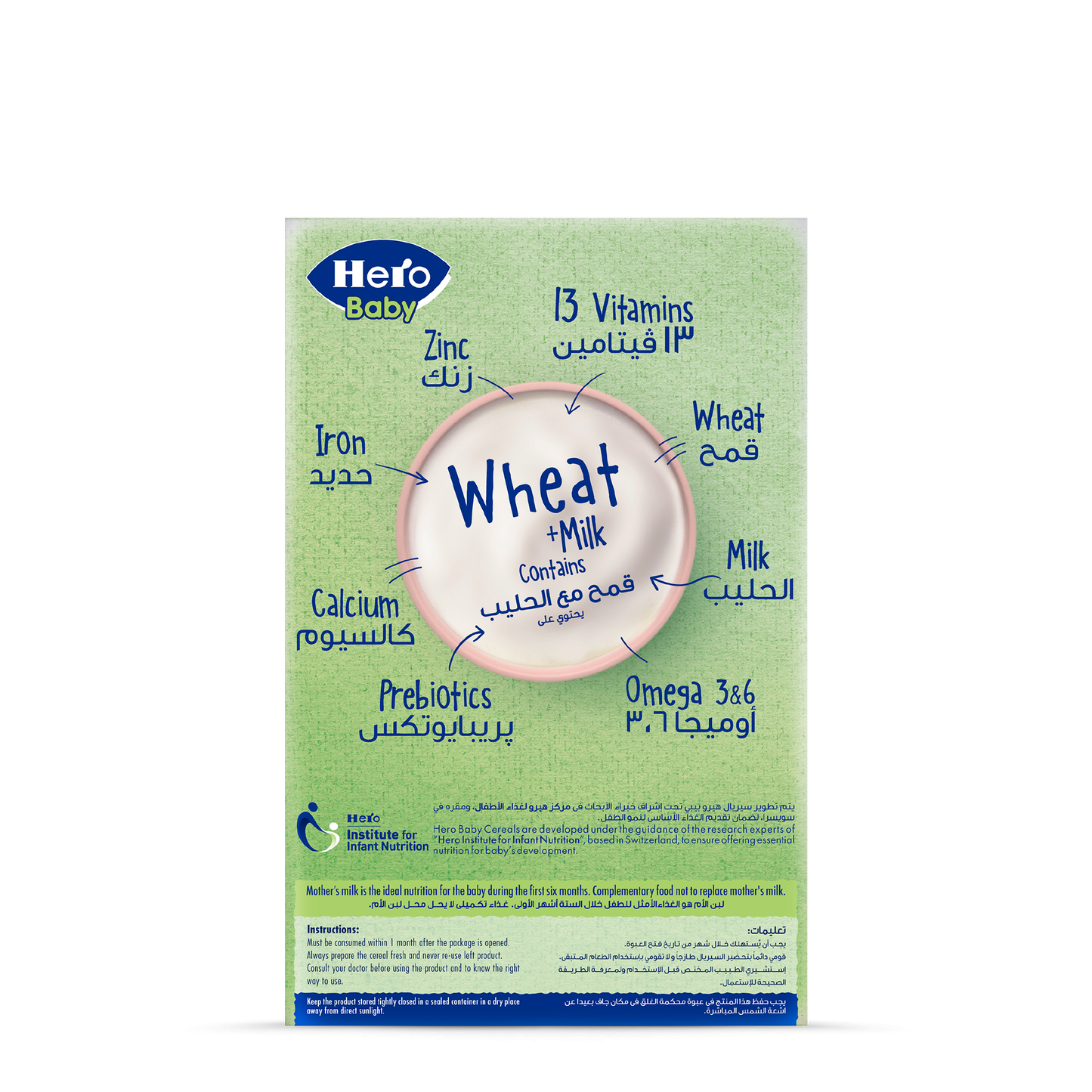 Wheat Cereal with Milk 150gm