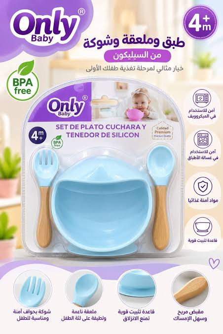 Only Baby Silicone Feeding Set