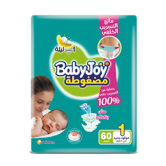حفاض بيبي جوي 1(حديث الولادة )